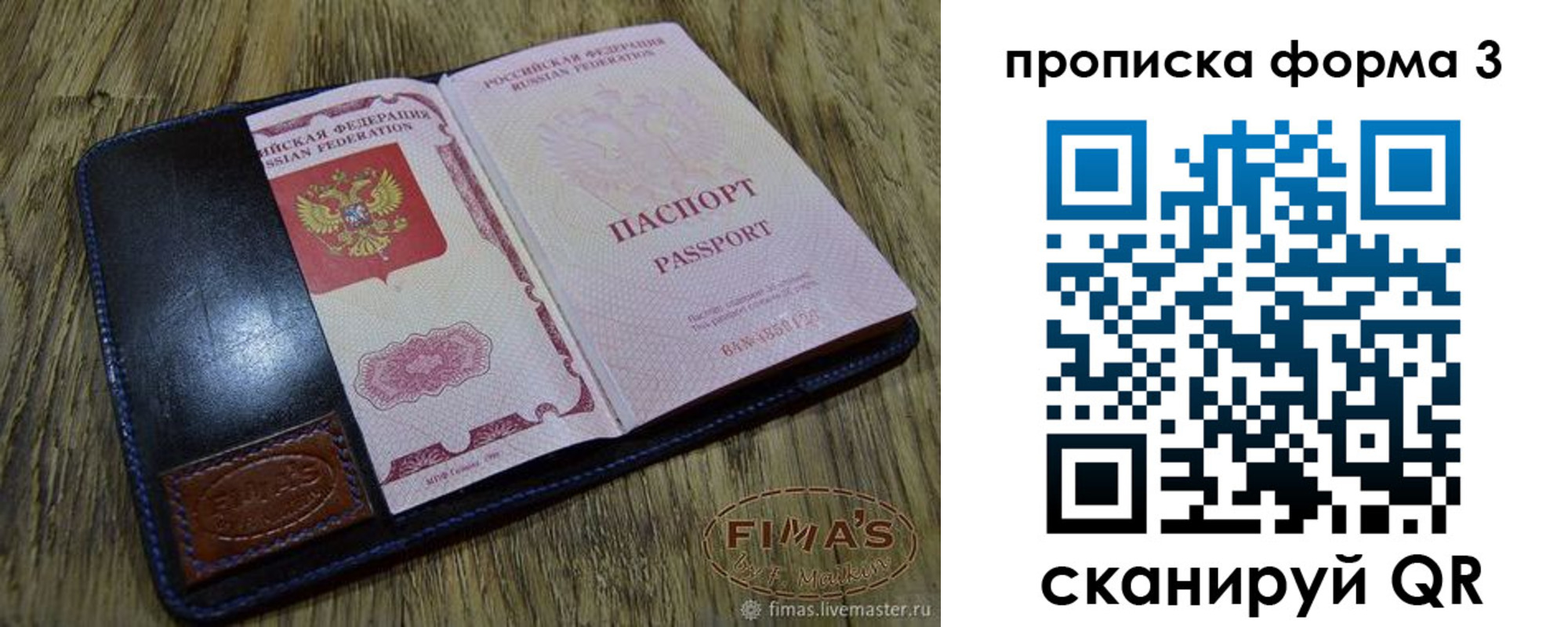 прописка в квартире в Дудинке