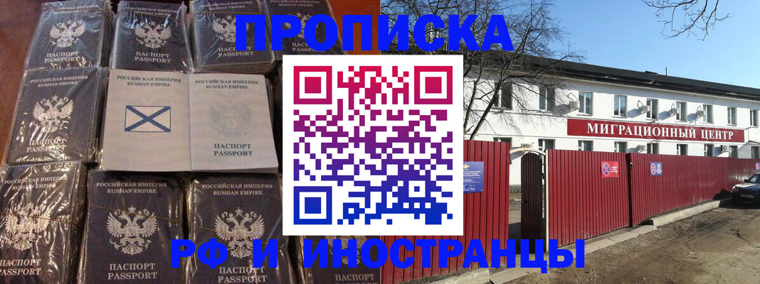 прописка иностранных граждан в Дудинке