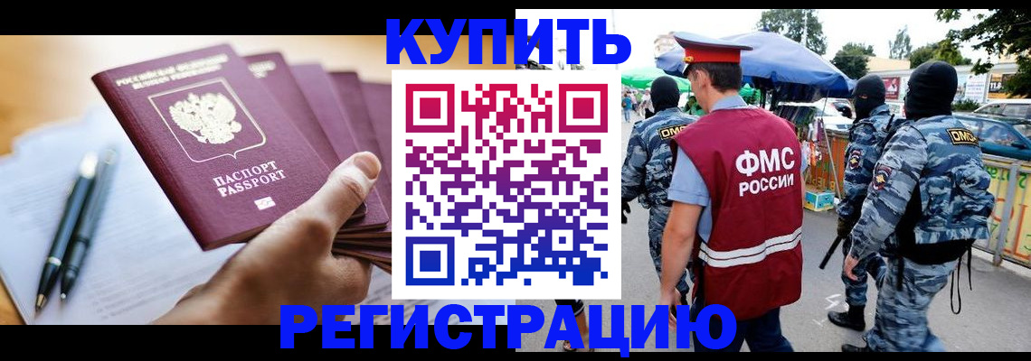 миграционный учет в Дудинке